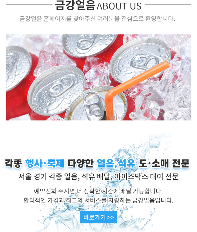 업체소개